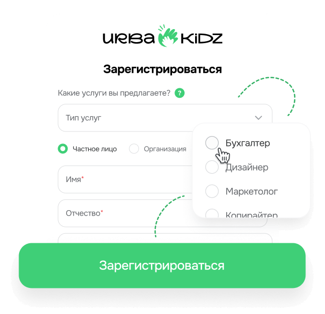 Регистрация