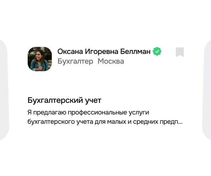 Публикация предложений
