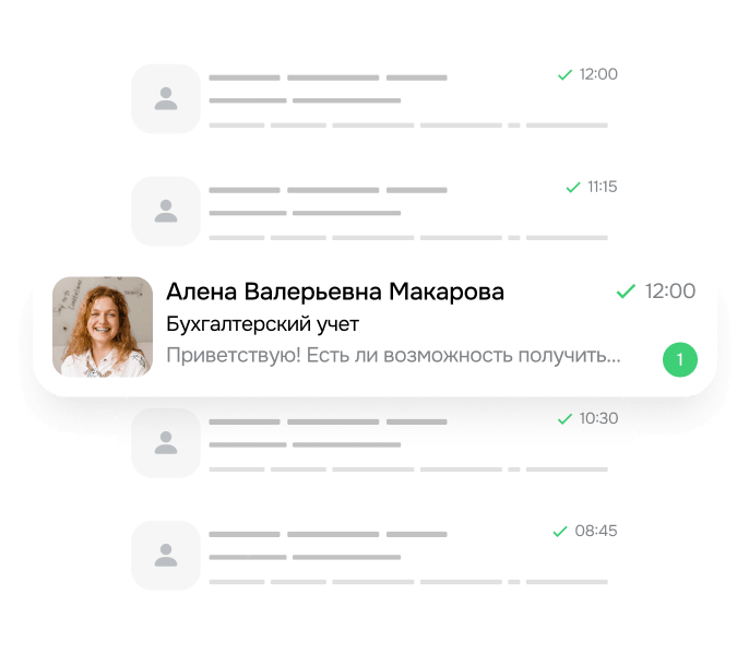 Получение заявок